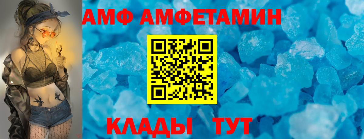 Кропоткин  Amphetamine 97%  АМФ  Вход с VPN 