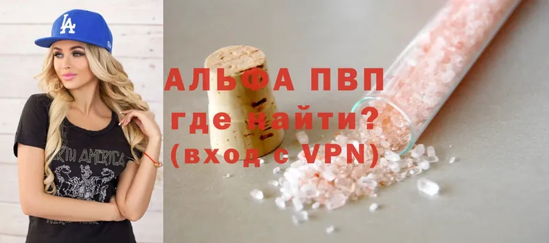 купить наркотик  Кропоткин  APVP VHQ 