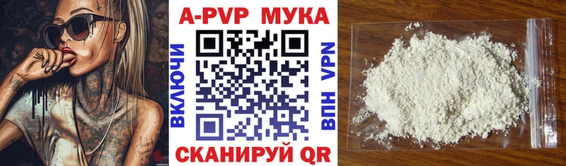 Alpha-PVP Crystall  Кропоткин 