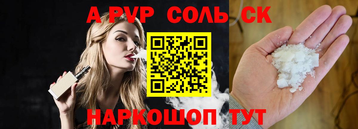 А ПВП крисы CK  как найти   Кропоткин  А ПВП мука 