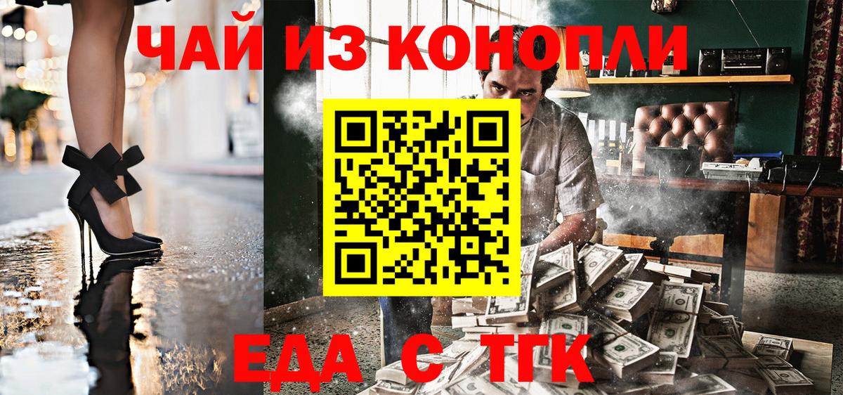 Печенье с ТГК марихуана  Вход с VPN  Кропоткин 