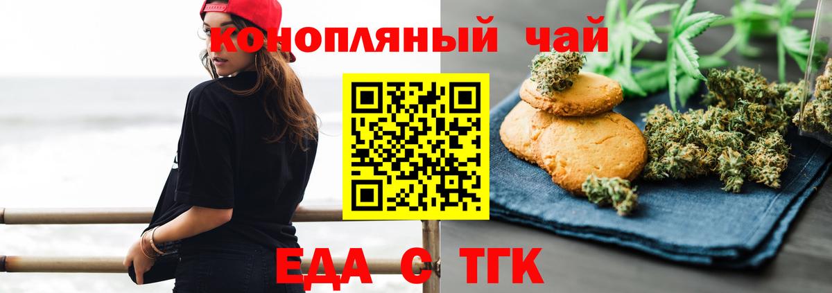 Cannafood конопля  Кропоткин 
