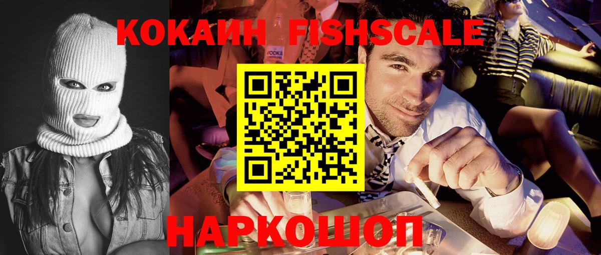 Cocaine 99%  Вход с VPN  Кропоткин 