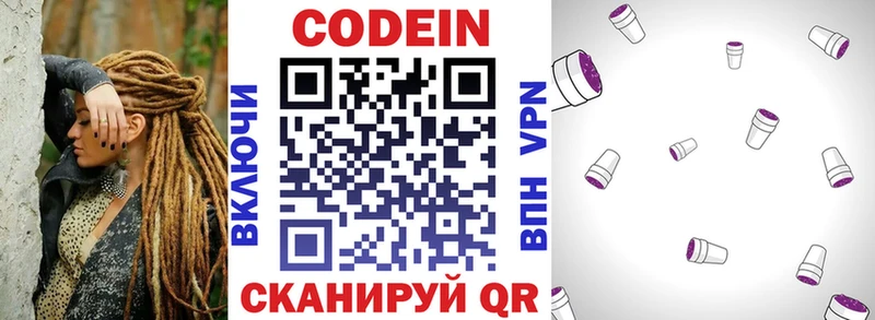 Codein напиток Lean (лин)  купить наркотик  Кропоткин 