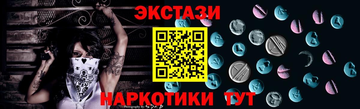Экстази TESLA  Экстази mix  Кропоткин  Вход с VPN 