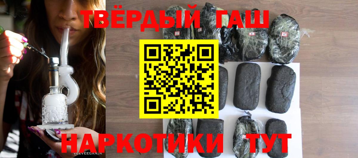 дарнет шоп  Гашиш Premium  Вход с VPN  Кропоткин  ГАШ Изолятор 