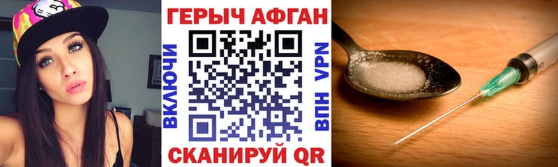 Героин Heroin  как найти наркотики  Кропоткин 