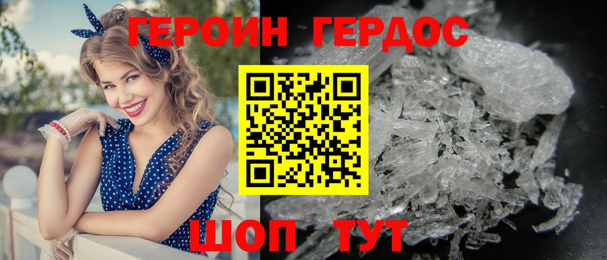 ГЕРОИН  Кропоткин  Героин Heroin 