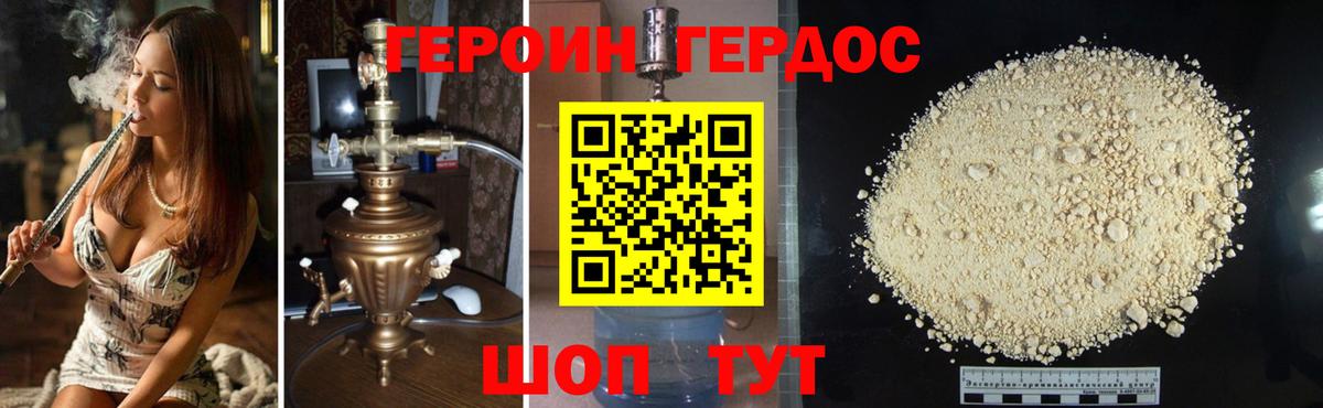 Героин афганец Кропоткин
