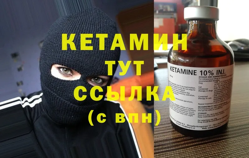 Кетамин ketamine  Кропоткин 