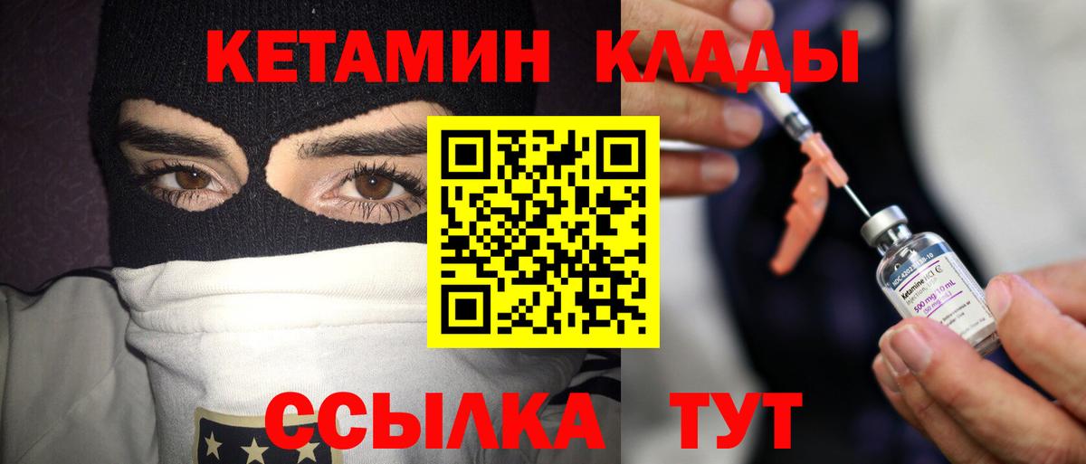 Кетамин ketamine Кропоткин
