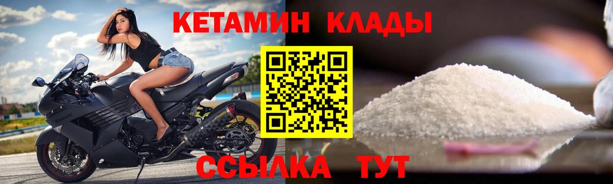 Кетамин VHQ  Кропоткин  КЕТАМИН VHQ 