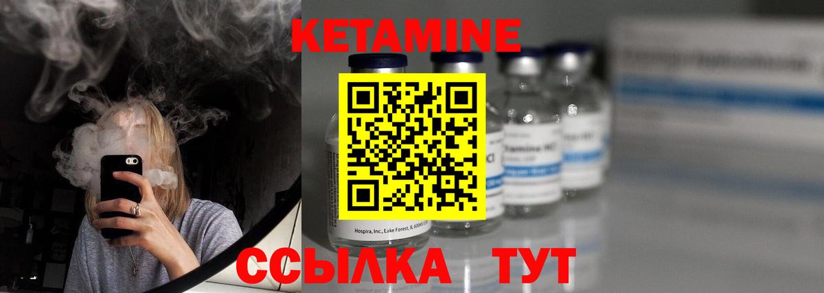 Кропоткин  КЕТАМИН VHQ  Вход с VPN 