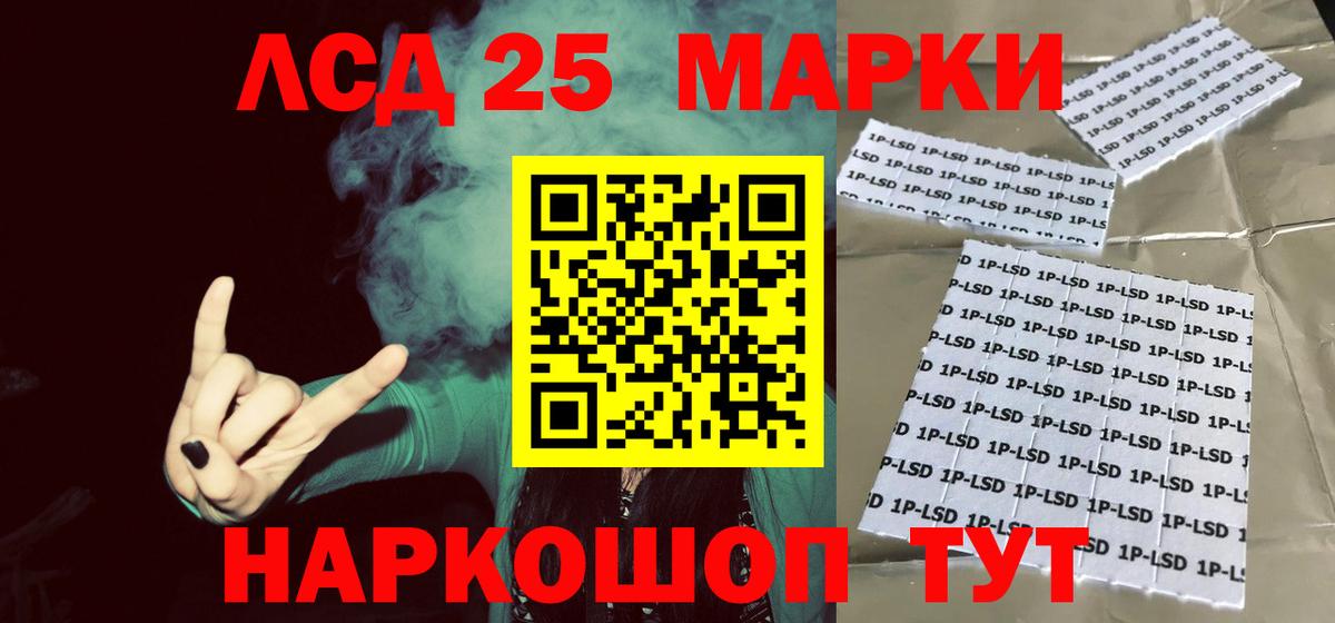 ЛСД экстази кислота  Лсд 25 экстази ecstasy  Вход с VPN  Кропоткин 