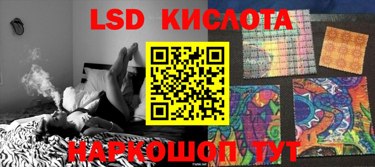 Лсд 25 экстази кислота Кропоткин