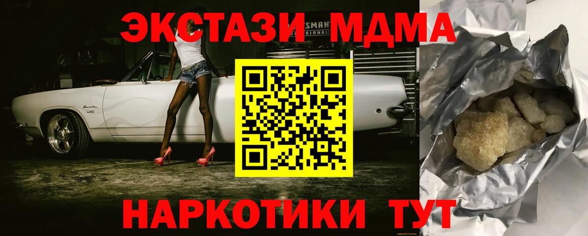 МДМА Molly Кропоткин