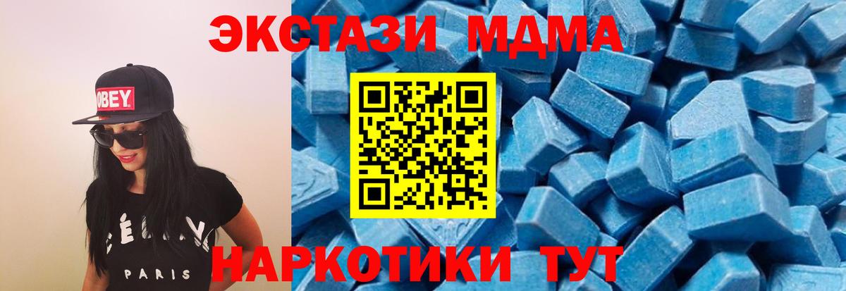 МДМА Molly  MDMA кристаллы  Кропоткин  Вход с VPN 