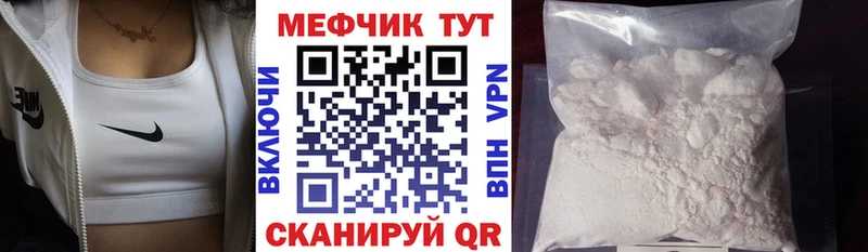 МЕФ мяу мяу  Кропоткин 