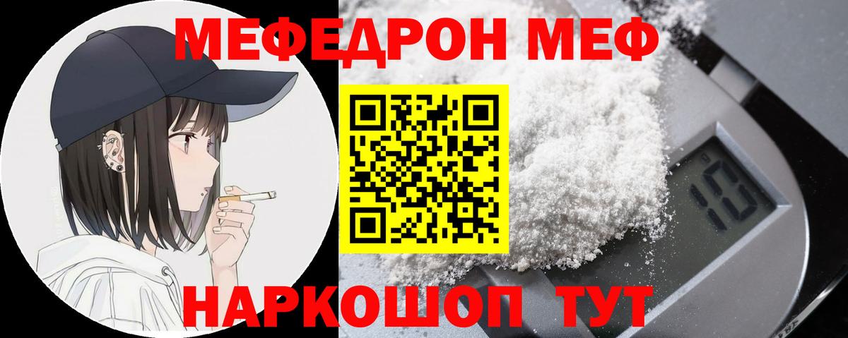 Кропоткин  МЯУ-МЯУ VHQ  Вход с VPN  Меф  Меф 4 MMC 
