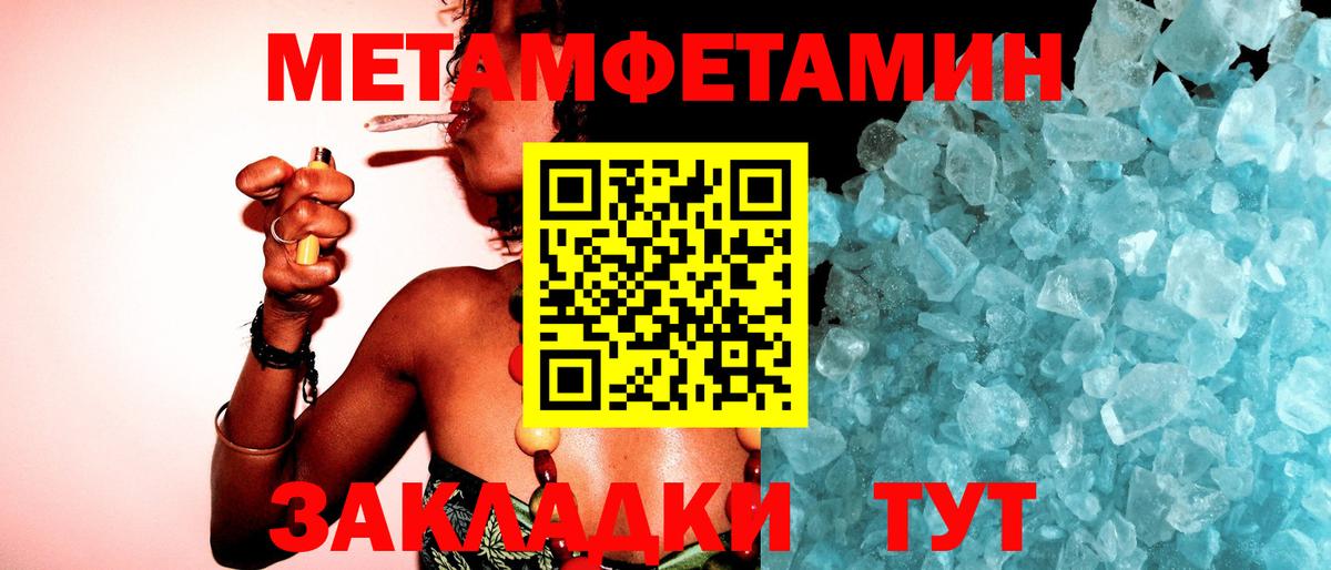 Метамфетамин пудра  Кропоткин  Метамфетамин пудра 