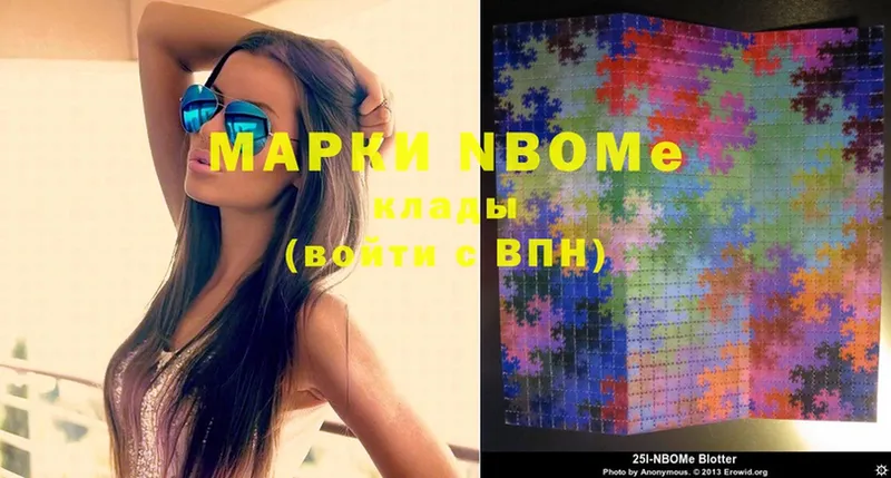 Марки N-bome 1,5мг  купить   Кропоткин 