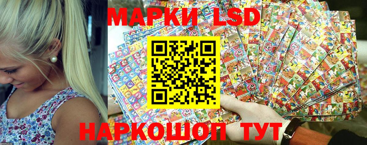 Наркотические марки 1,8мг  Кропоткин 