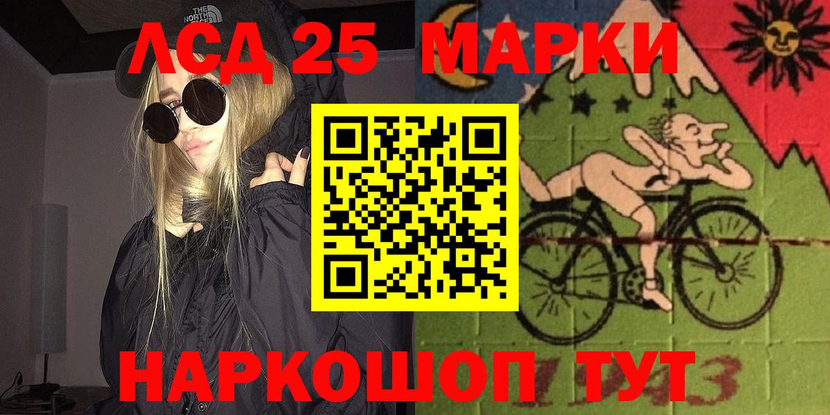 Наркотические марки 1,5мг Кропоткин