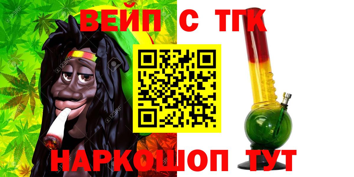 Дистиллят ТГК вейп Кропоткин