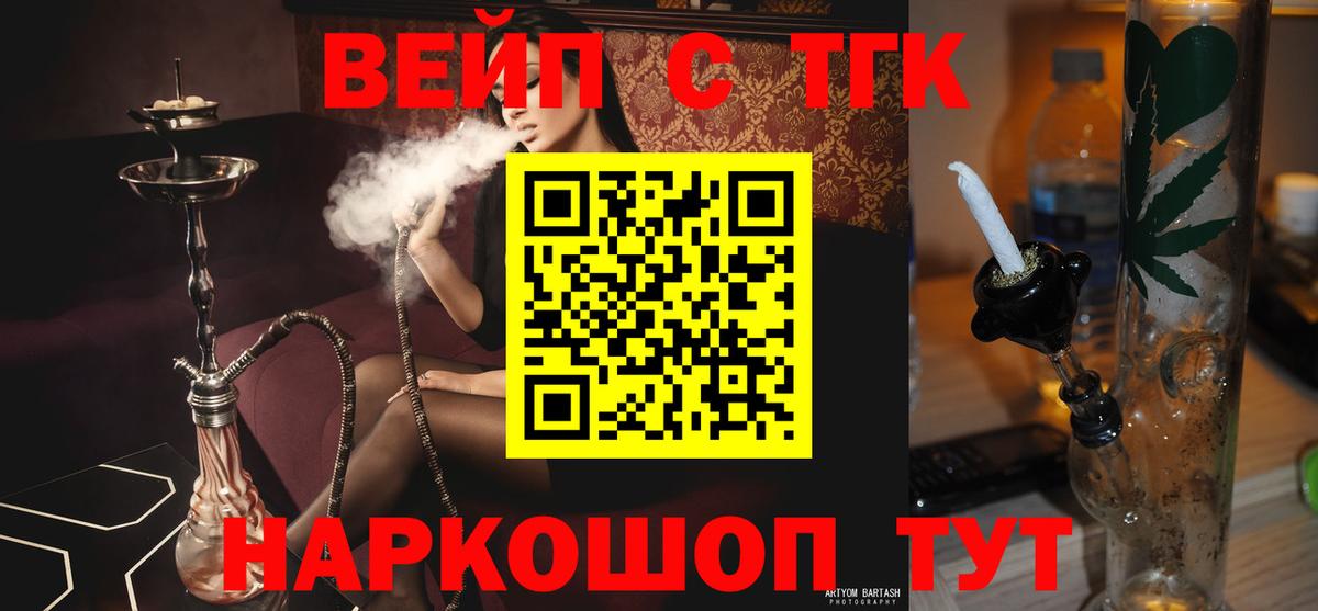 Кропоткин  Дистиллят ТГК вейп  Вход с VPN  ТГК THC oil 