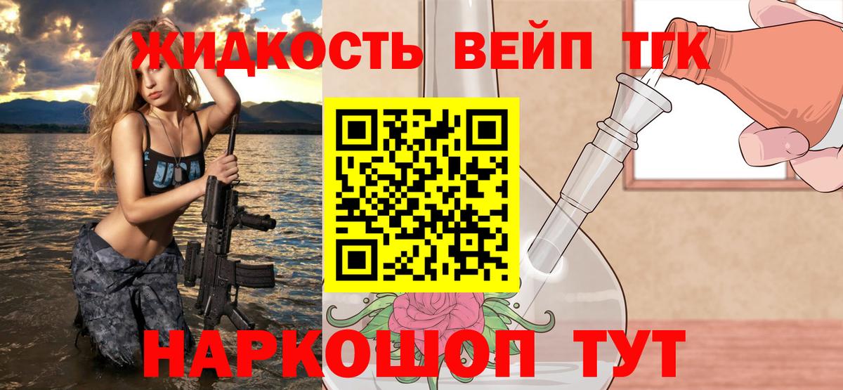 ТГК THC oil  ТГК концентрат  Кропоткин 