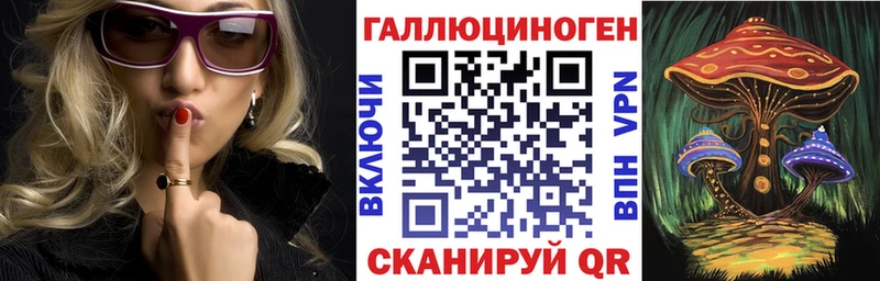 Псилоцибиновые грибы ЛСД Кропоткин